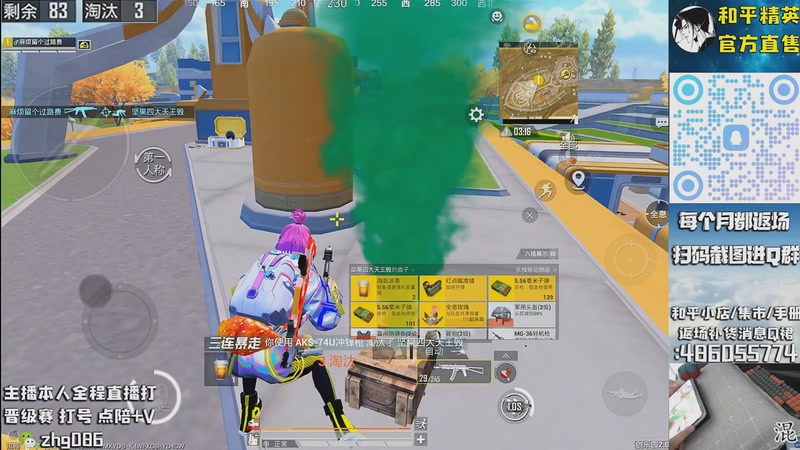 【2025-10-21 03点场】智慧刚丶：【单四】浪漫天命等热门皮肤