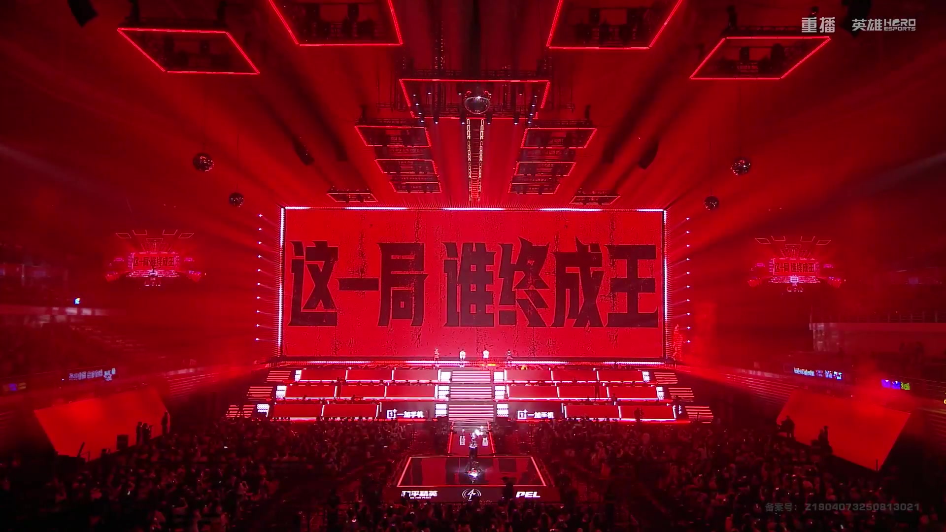 【2025-10-21 21点场】和平精英官方赛事：重播|PEL夏季赛决赛