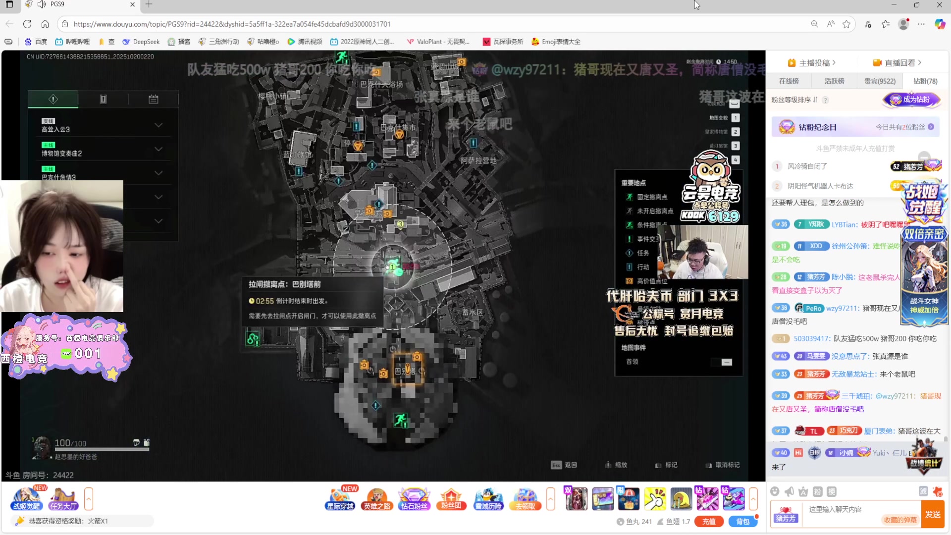 【2025-10-20 02点场】咕噜橙o：什么 你怎么知道我出非洲之心了