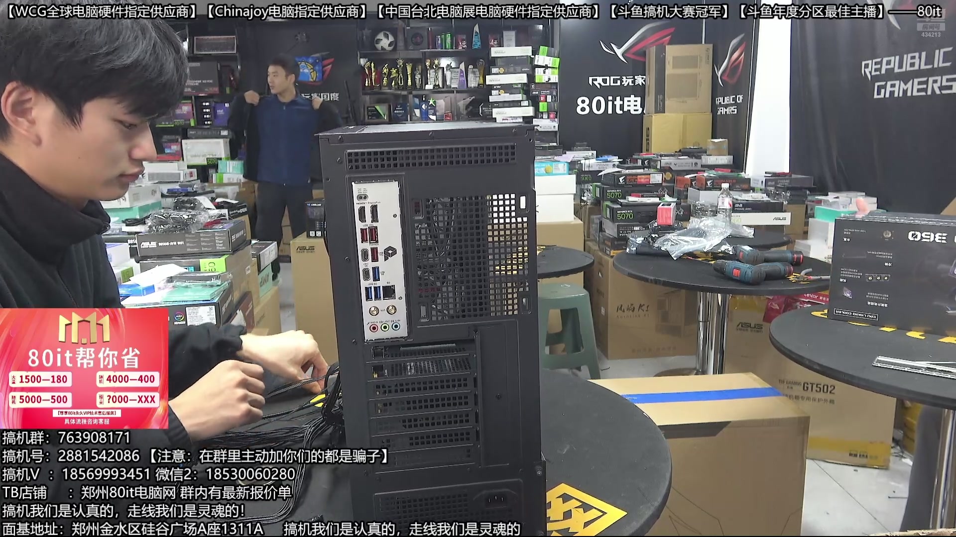 【2025-10-22 09点场】80it电脑网：郑州80it：双11电脑活动开启