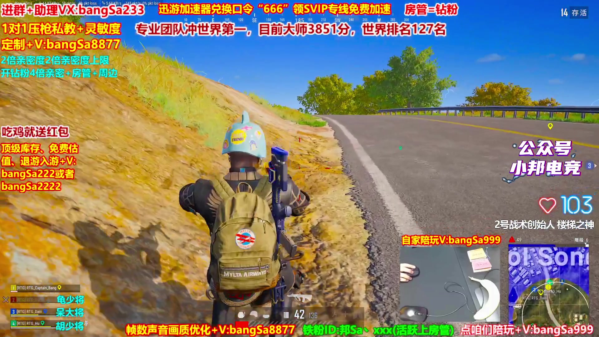 【2025-10-22 14点场】邦Sa：大师局硬核指挥！专业团队冲分教学！