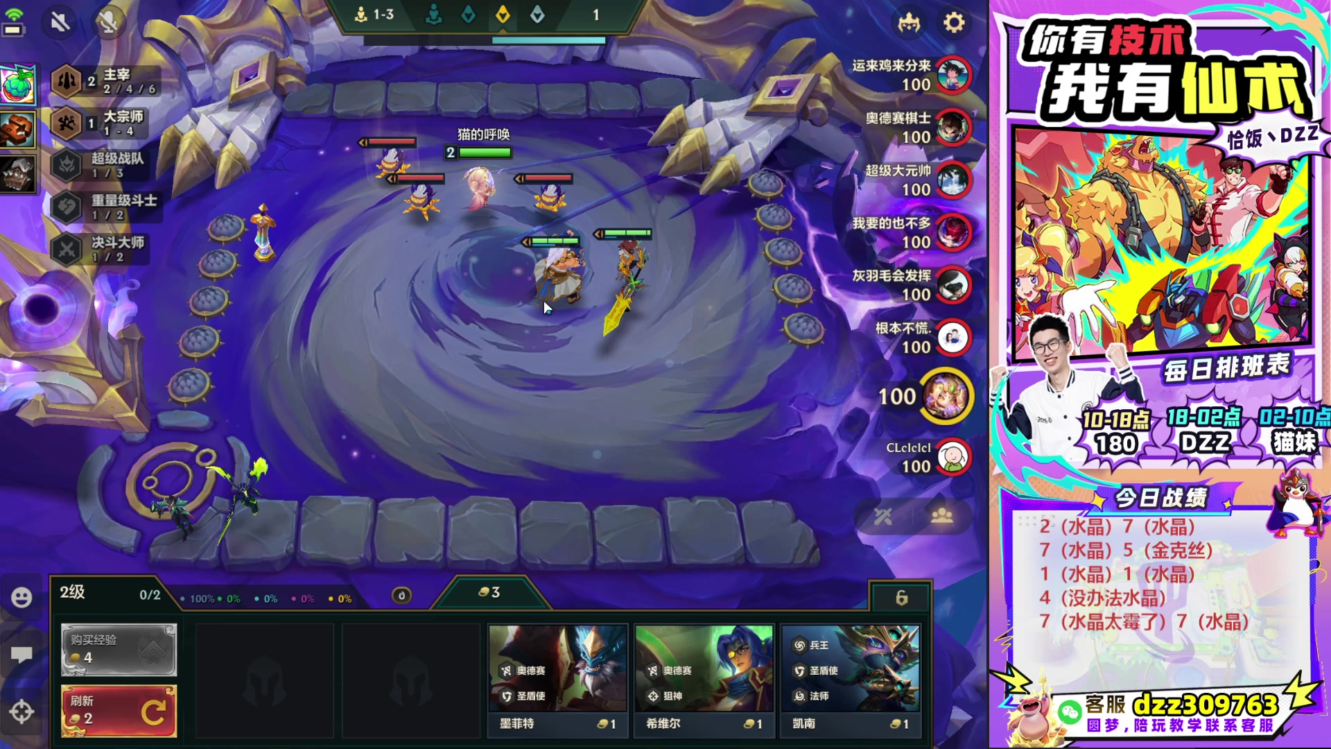 【2025-10-21 22点场】恰饭丶DZZ：帮水友圆梦~