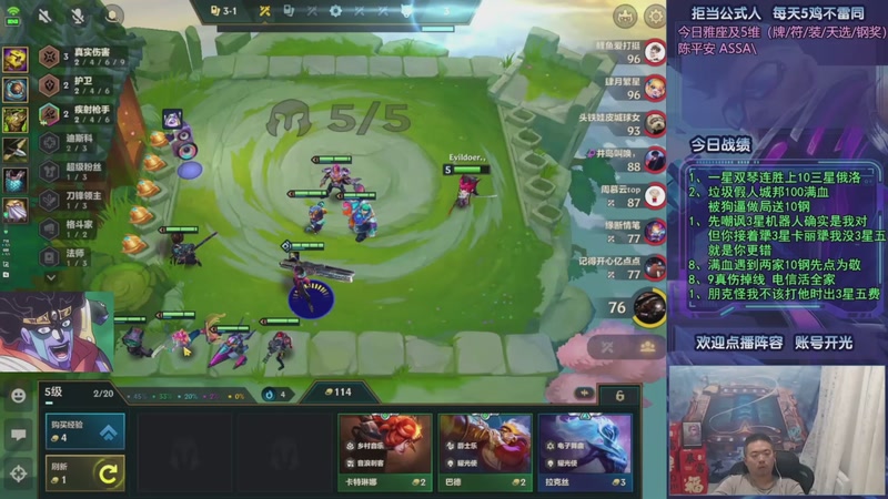 【2025-10-22 18点场】中年人拳师七号：唯一运营答案：6射紫琴（不用赌凯隐）