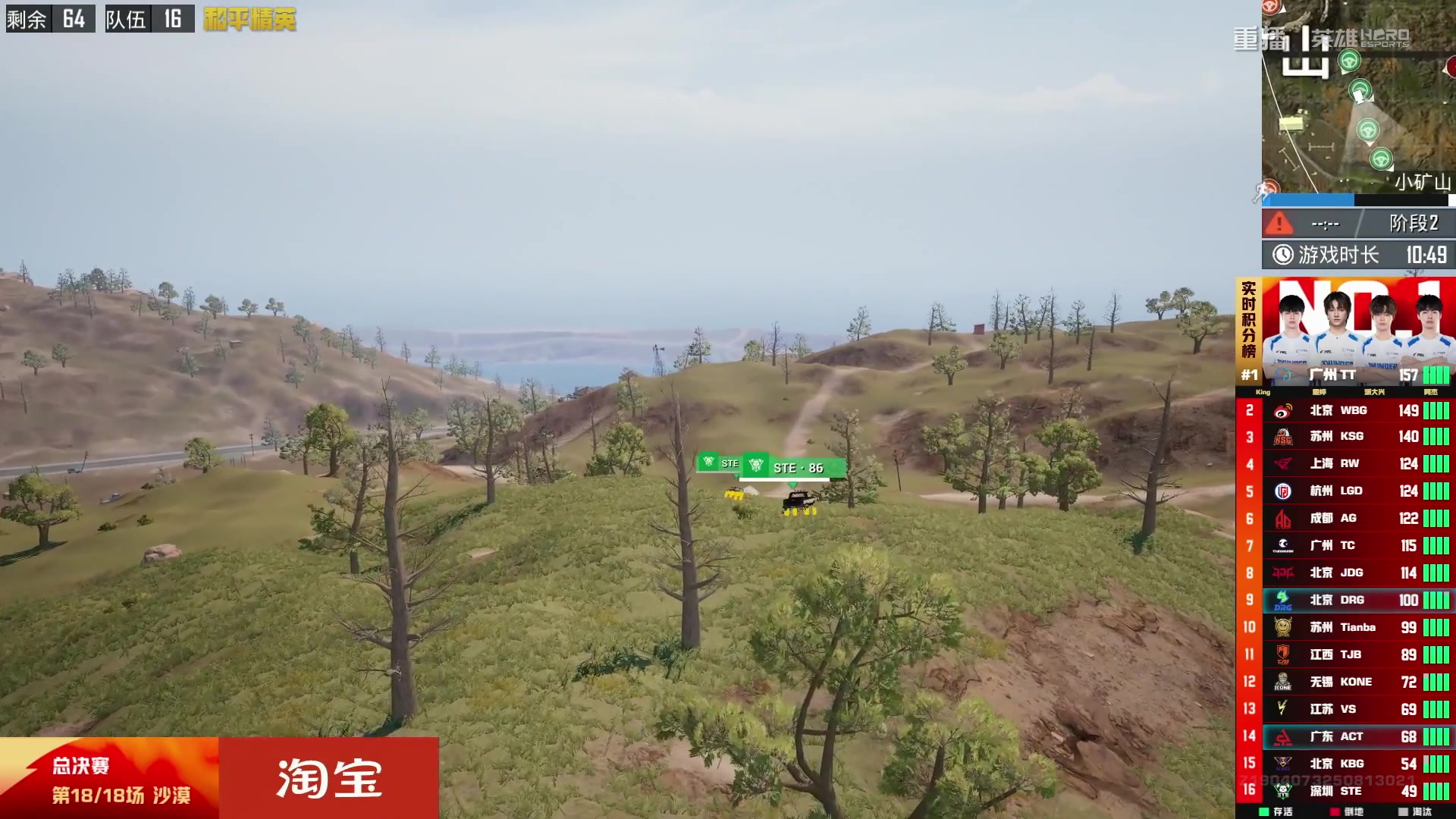 【2025-10-21 22点场】和平精英官方赛事：重播|PEL夏季赛决赛