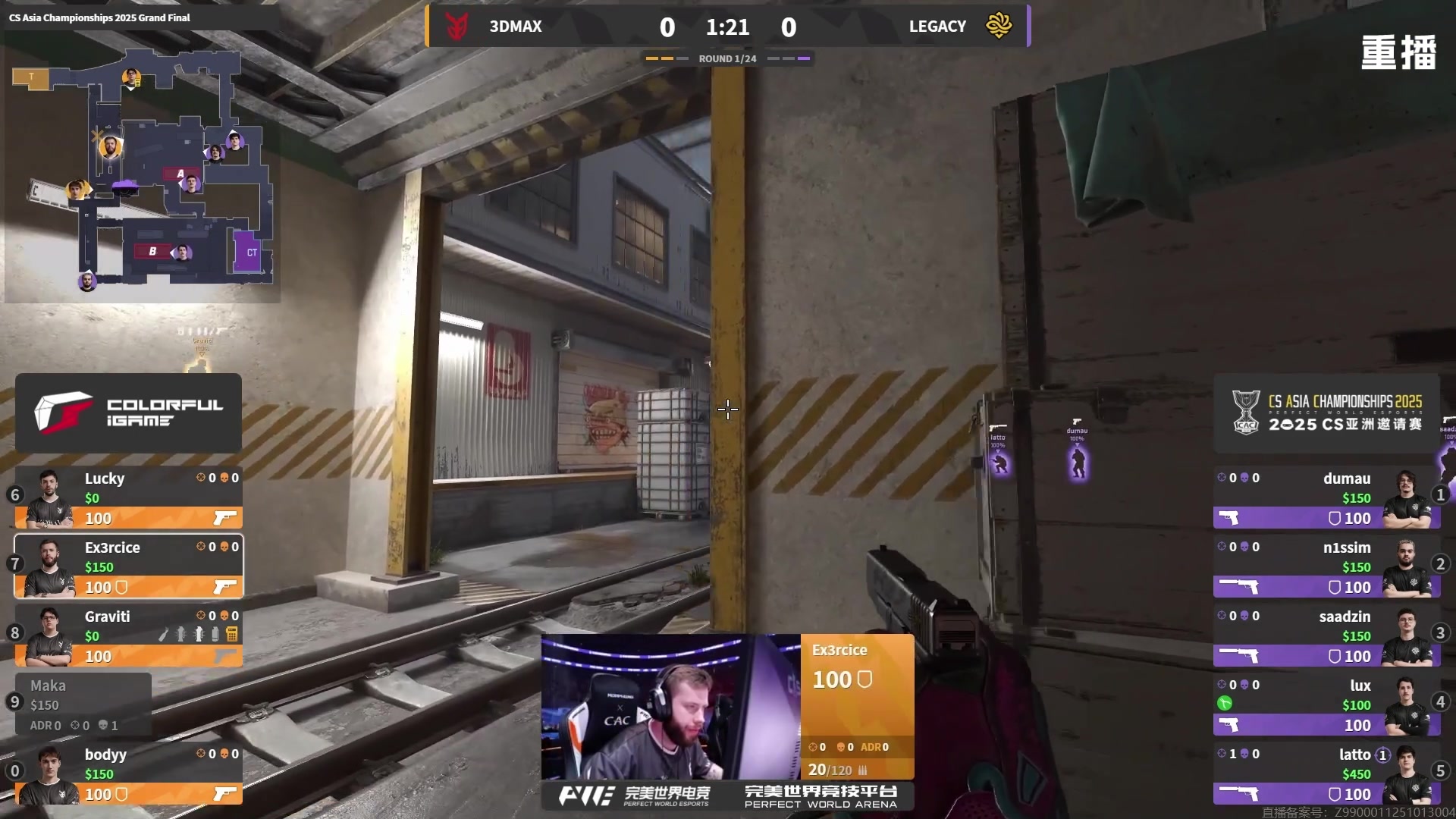 【2025-10-22 14点场】完美世界电竞频道：【重播】2025 CS亚洲邀请赛