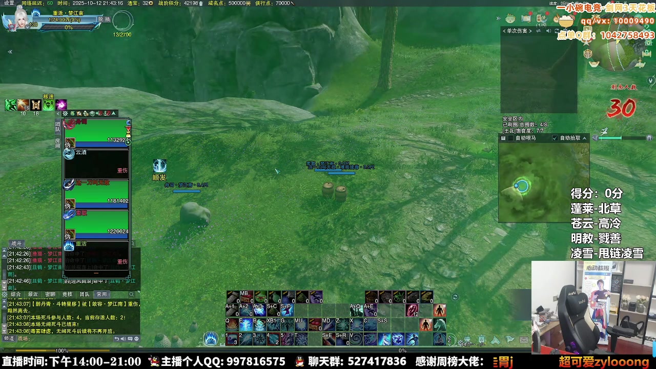 【2025-10-22 15点场】As童话话话：先吃鸡，赏金赛今天能突破前三吗？