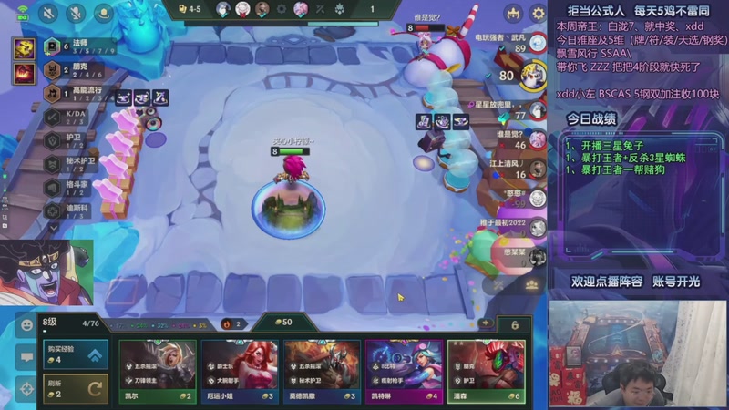 【2025-10-22 20点场】中年人拳师七号：删除后手3星！来学大羁绊阵容