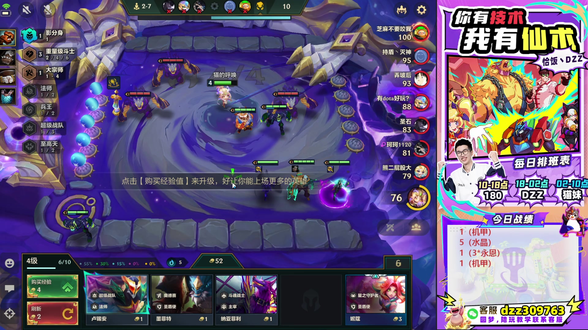 【2025-10-22 04点场】恰饭丶DZZ：帮水友圆梦~