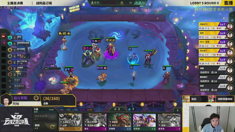 【2025-10-22 22点场】阿陈ctw：下午第二组比赛，先OB