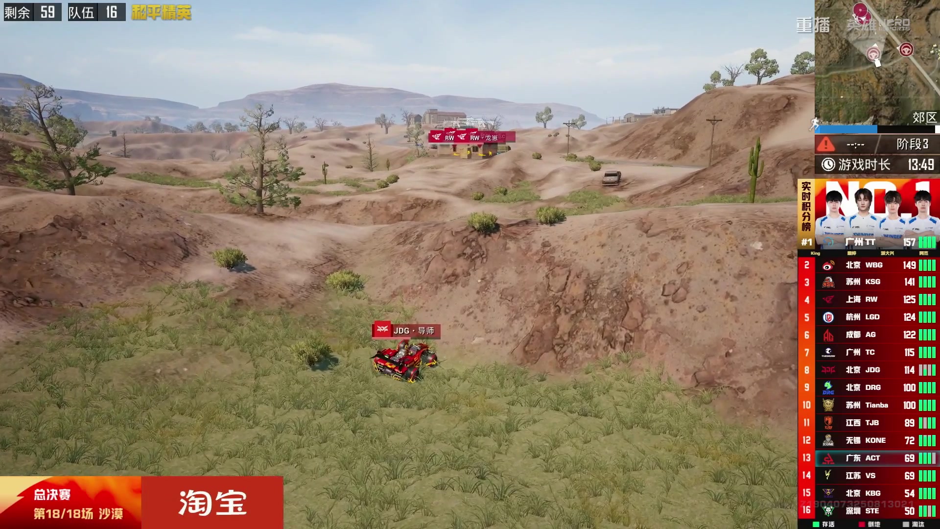 【2025-10-22 09点场】和平精英官方赛事：重播|PEL夏季赛决赛