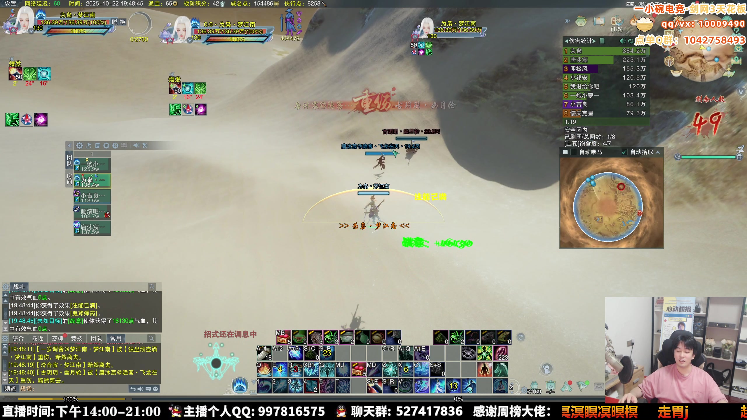 【2025-10-22 19点场】As童话话话：激情赏金赛开打，今天能发突破前三？