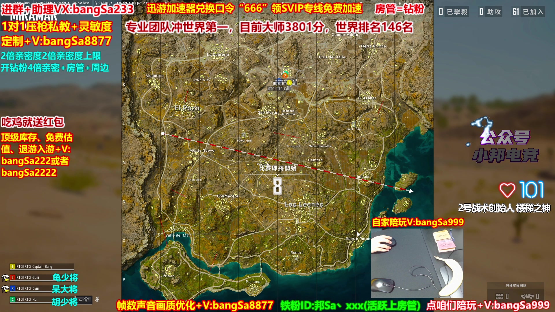 【2025-10-22 11点场】邦Sa：大师局硬核指挥！专业团队冲分教学！