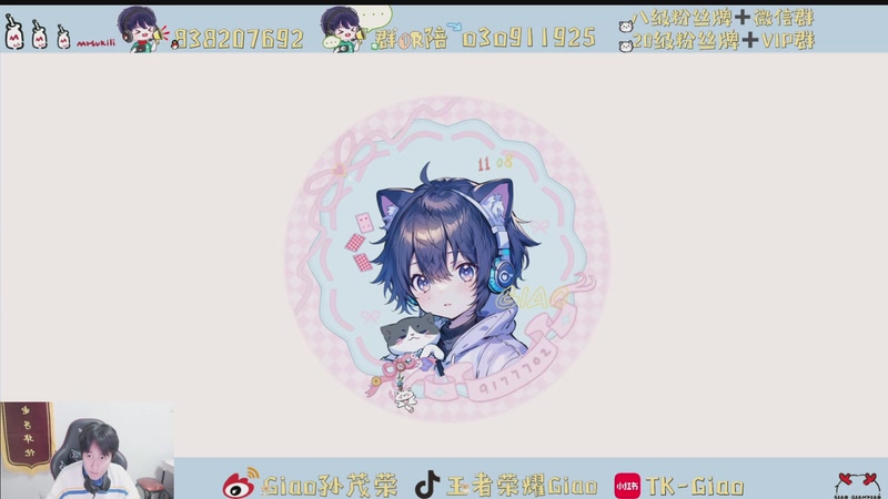 【2025-10-22 18点场】浅笑Giao：啊 啊啊啊啊啊啊啊