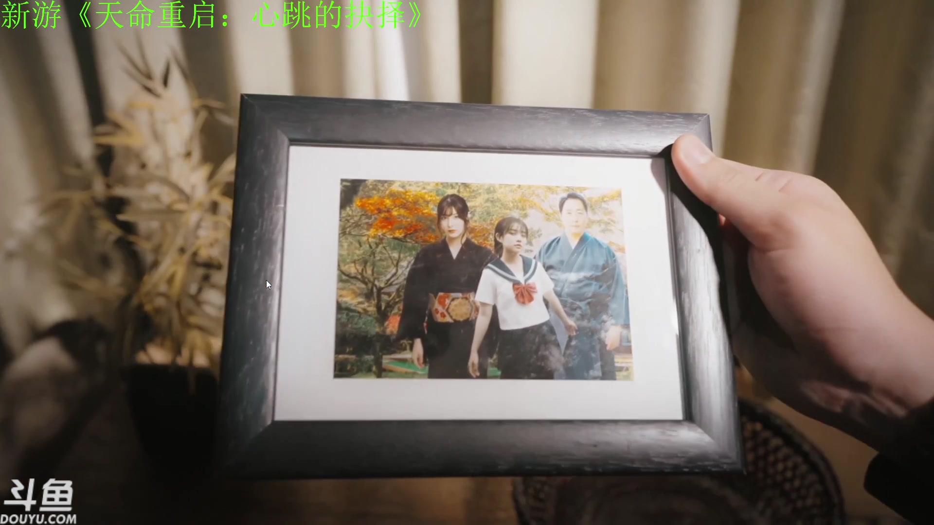 【2025-10-22 完整版】咸鱼超人小D：新游《天命重启：心跳的抉择》