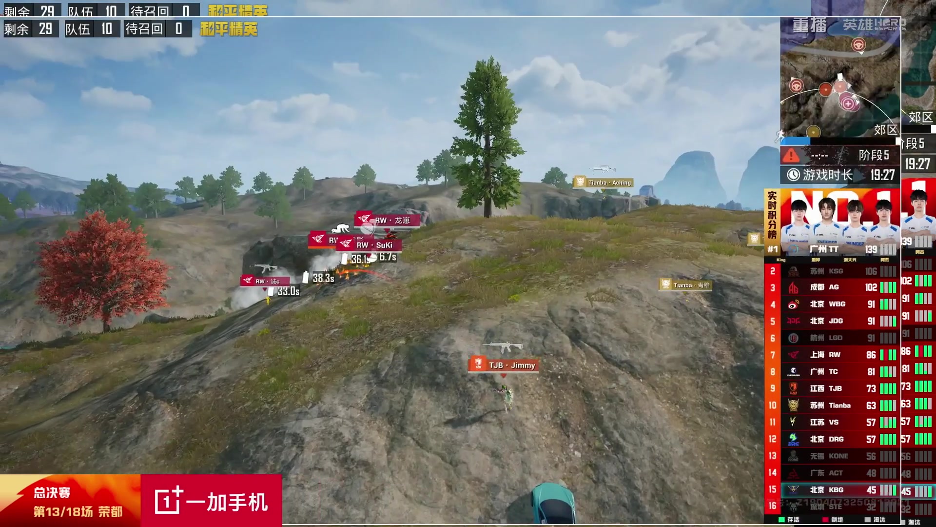 【2025-10-22 17点场】和平精英官方赛事：重播|PEL夏季赛决赛