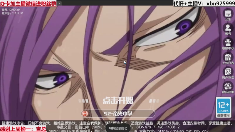 【2025-10-20 23点场】Lv丶李白：黑篮全能王，不懂就问！