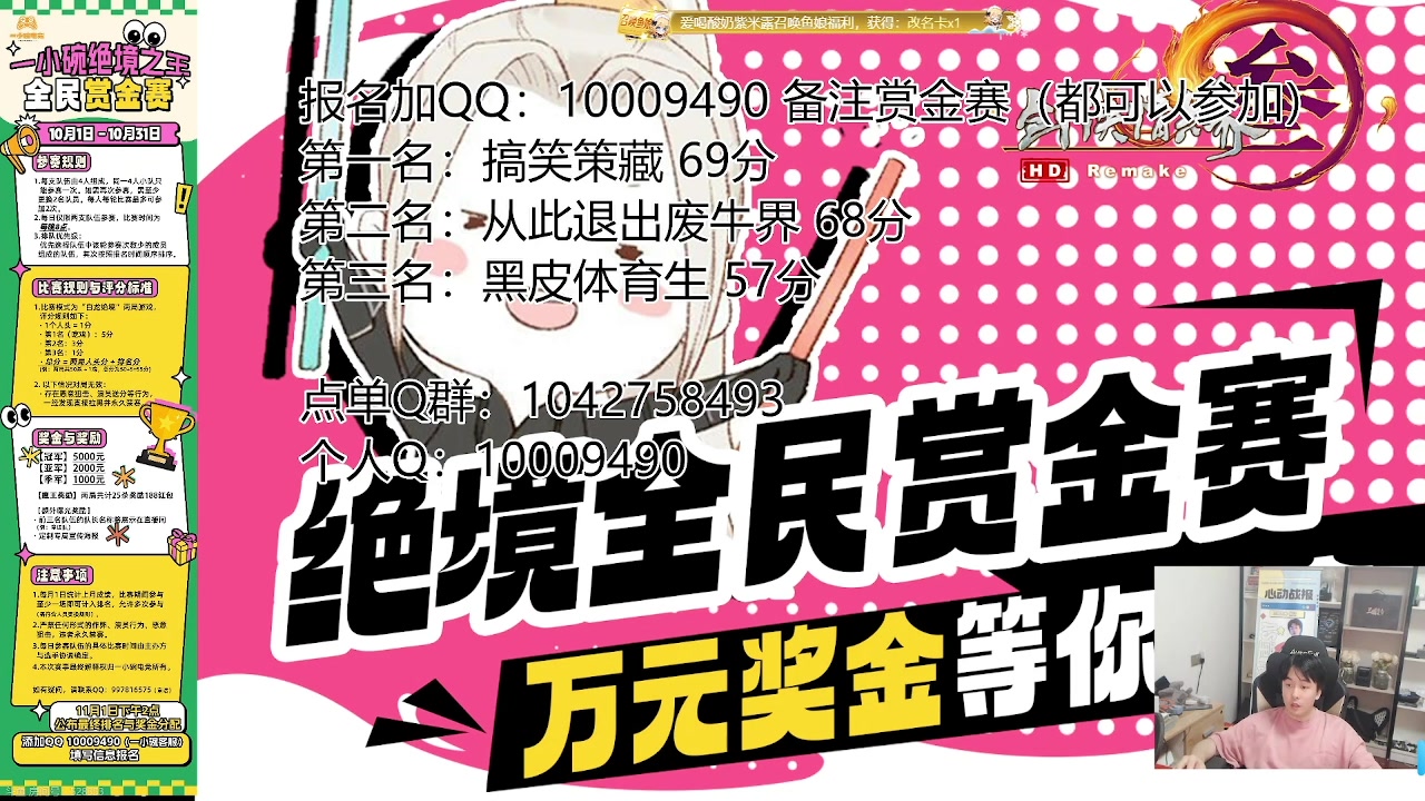 【2025-10-22 07点场】As童话话话：赏金赛激情开打，今天能突破前三吗？