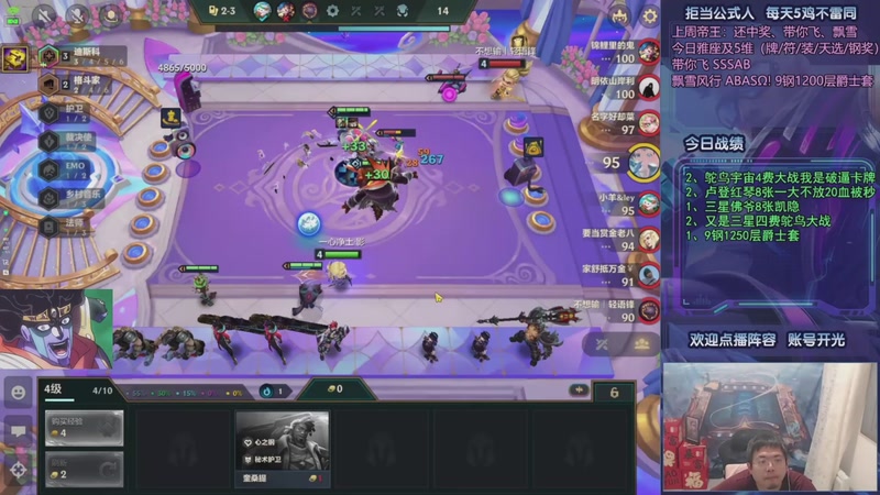 【2025-10-22 08点场】中年人拳师七号：唯一运营答案：6射紫琴（不用赌凯隐）