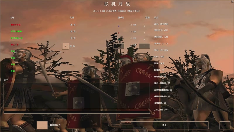 【2025-10-19 完整版】天下布武2024：★★★罗马竞技场★★★