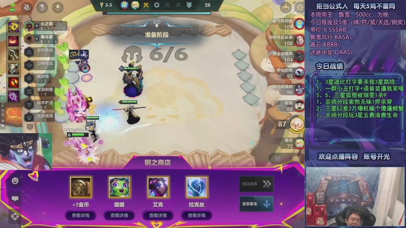 【2025-10-22 10点场】中年人拳师七号：唯一运营答案：6射紫琴（不用赌凯隐）