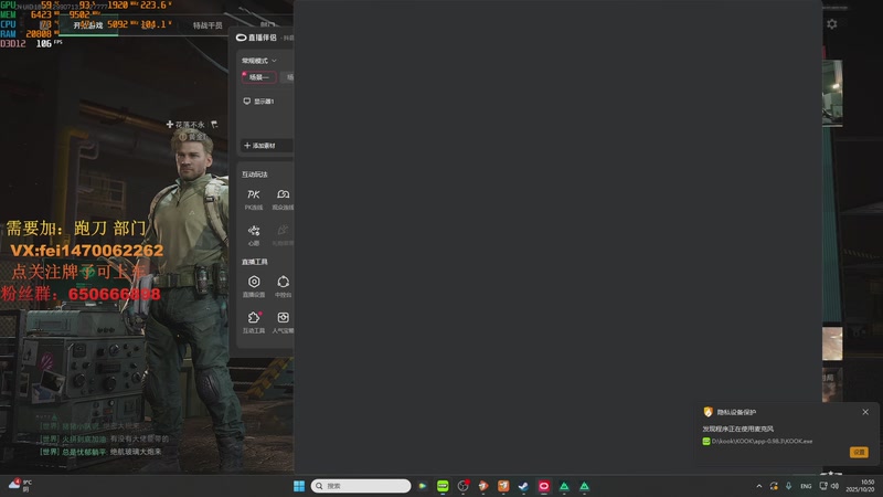 【2025-10-20 10点场】嘴强段子:跑刀滴滴秒上号
