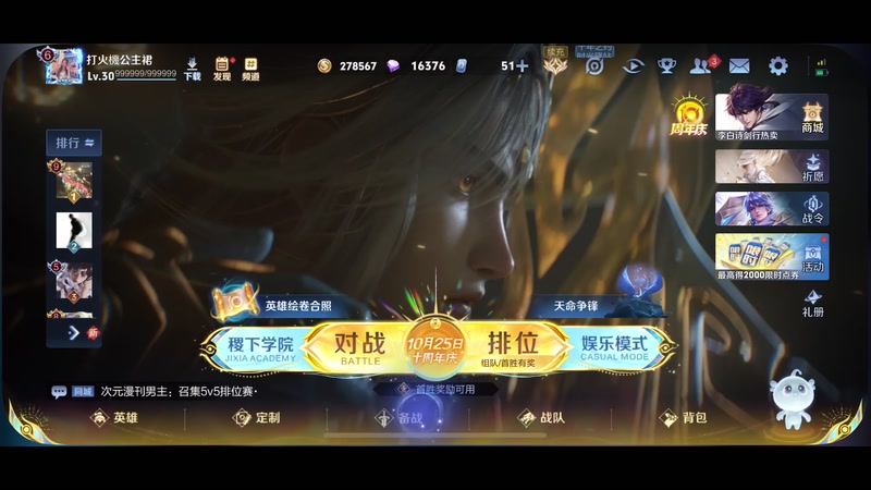 【2025-10-22 完整版】凌月电竞888：课多清空间多剧足球热Q音S会员领解谜游戏