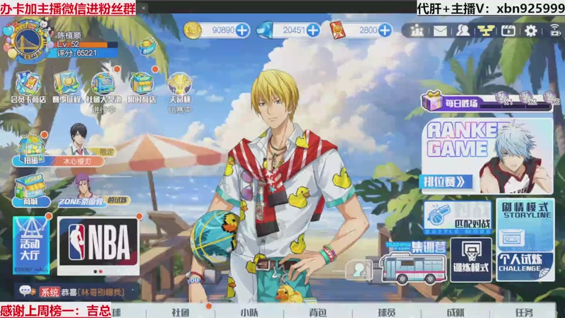 【2025-10-20 21点场】Lv丶李白：黑篮全能王，不懂就问！