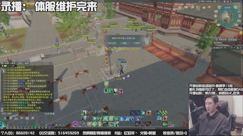 【2025-10-22 17点场】忆旧年丶：【体服】奶花散排12段局