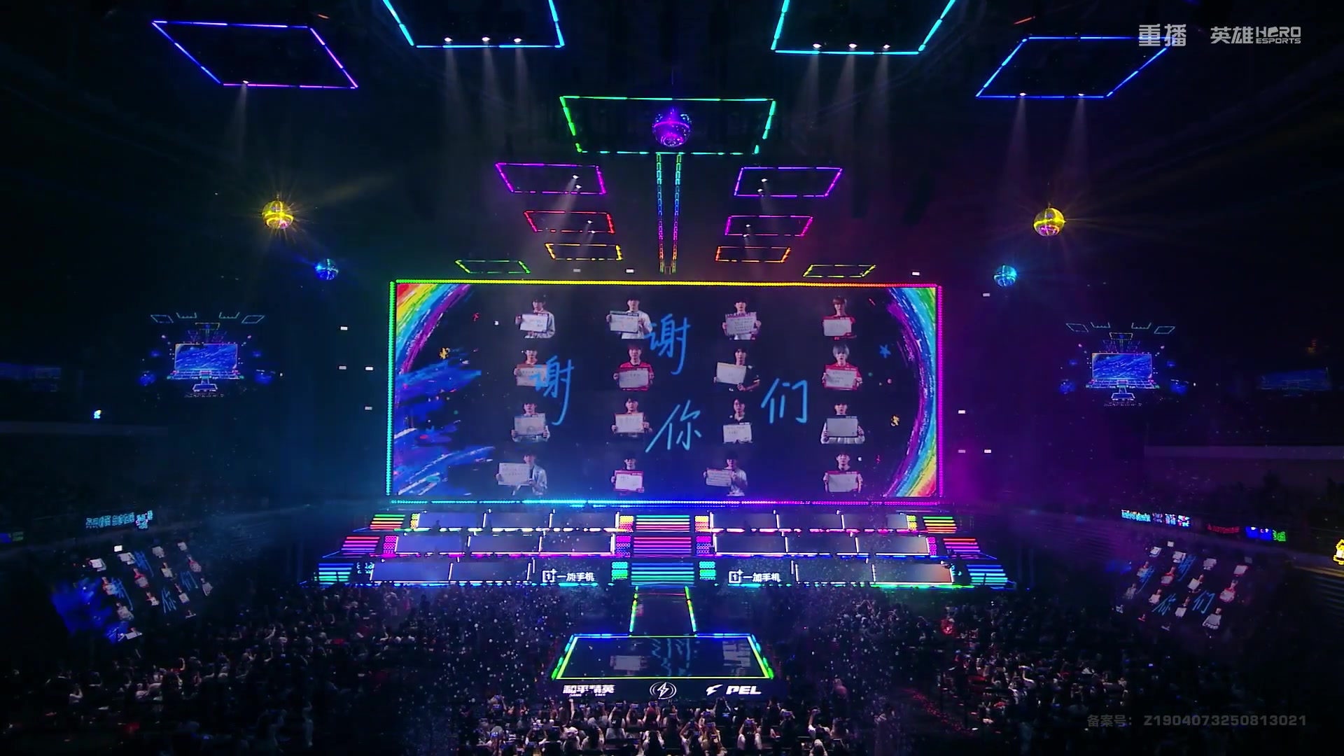 【2025-10-22 13点场】和平精英官方赛事：重播|PEL夏季赛决赛