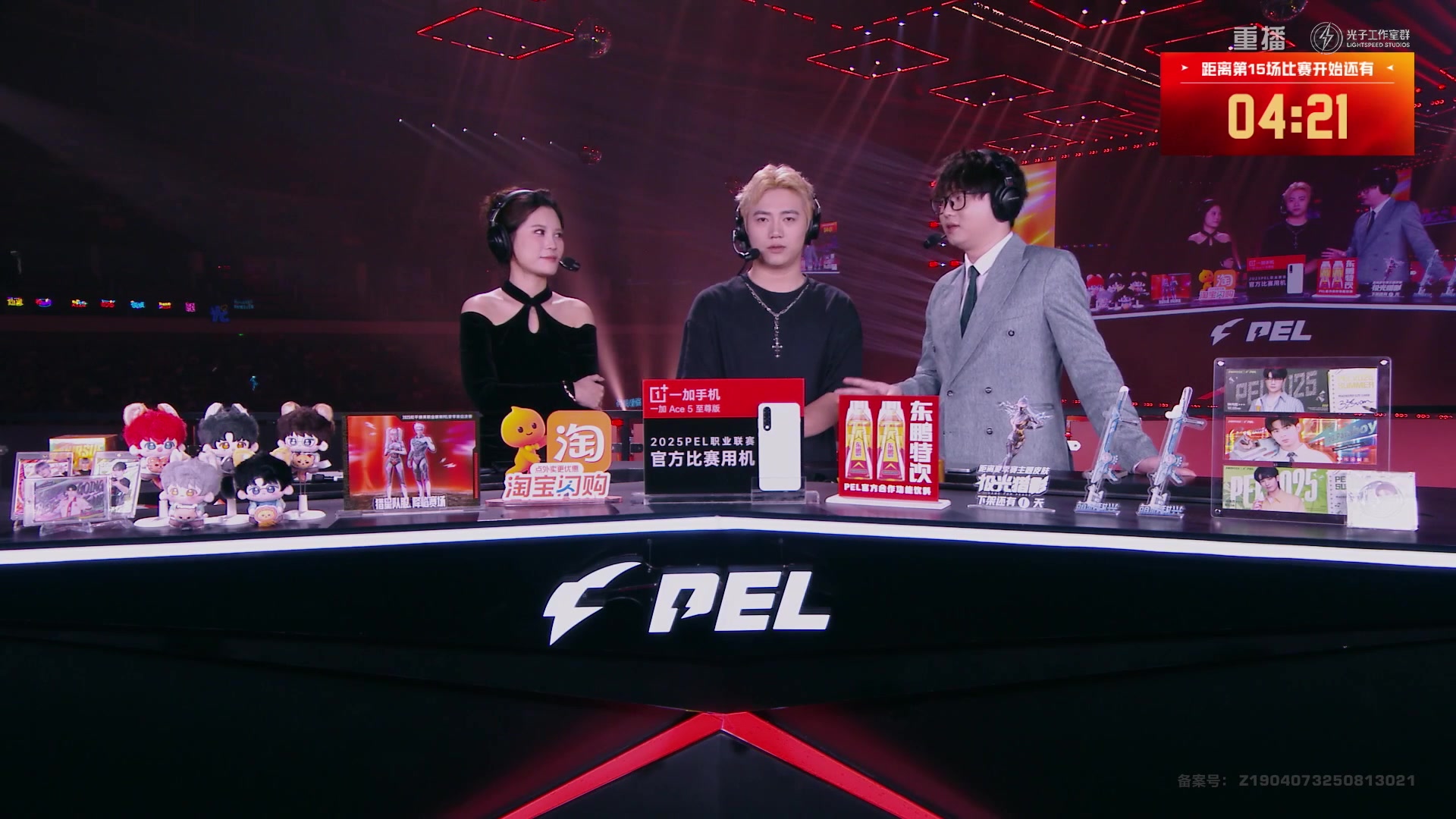 【2025-10-22 12点场】和平精英官方赛事：重播|PEL夏季赛决赛