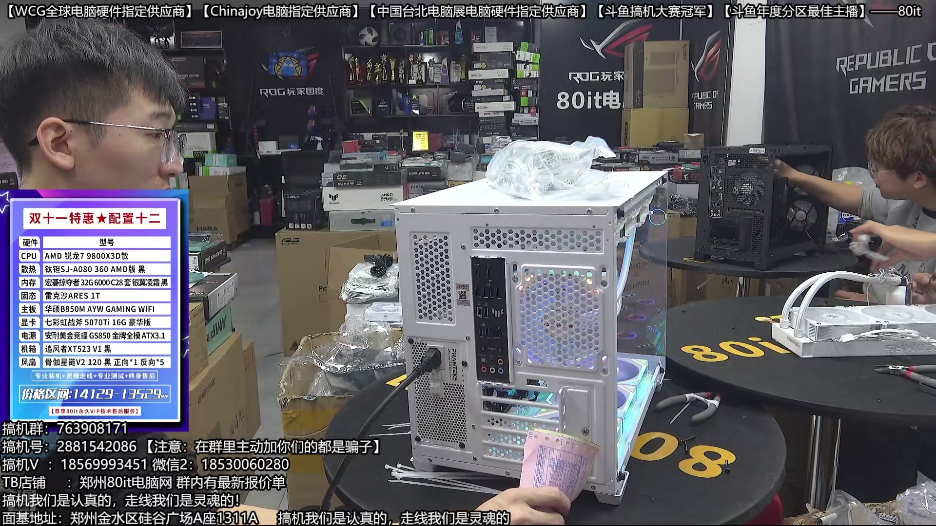 【2025-10-21 21点场】80it电脑网：郑州80it：双11电脑活动开启