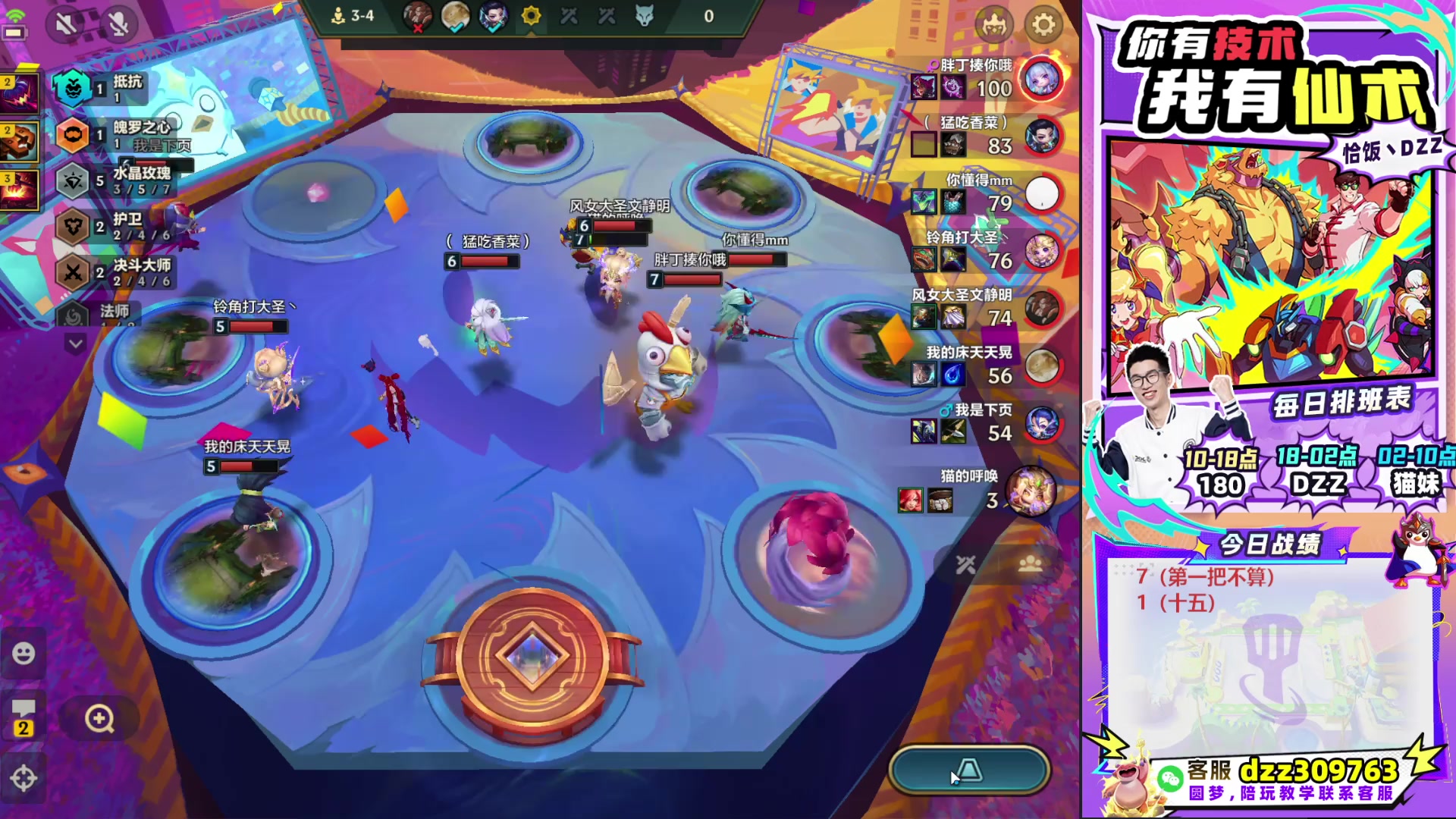 【2025-10-22 10点场】恰饭丶DZZ：帮水友圆梦~