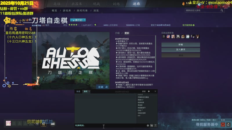 【2025-10-21 20点场】陌小陌：新的一天，开始上分