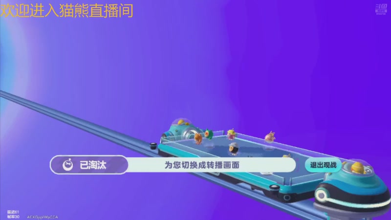 【2025-10-21 22点场】冬眠的猫熊F：新人第一天--蛋仔派对