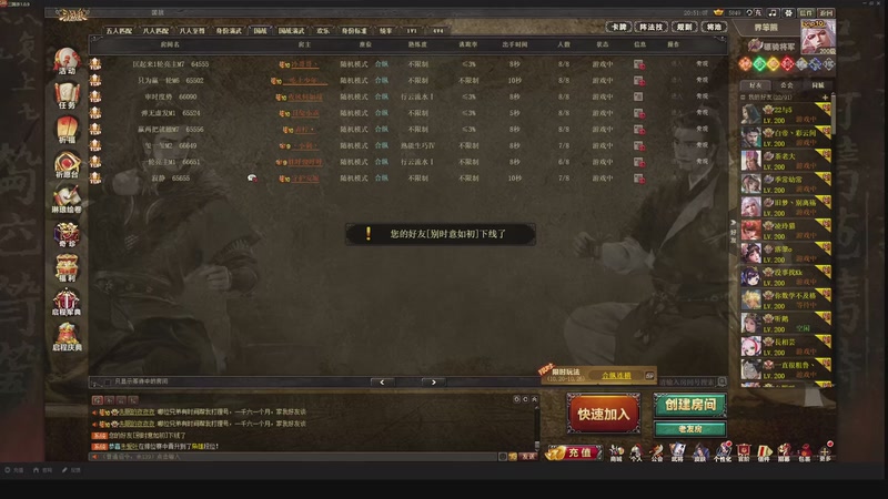 【2025-10-21 20点场】我当时就想到了尼玛：【三国杀】合纵连横威震华夏开启。。。