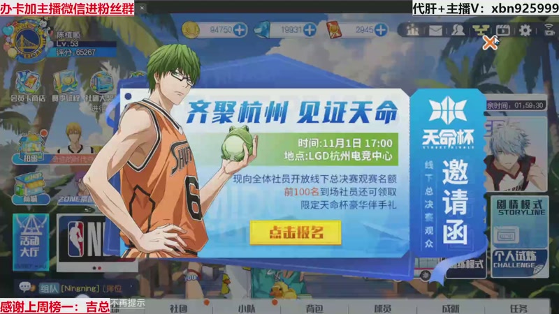 【2025-10-21 22点场】Lv丶李白：黑篮全能王，不懂就问！