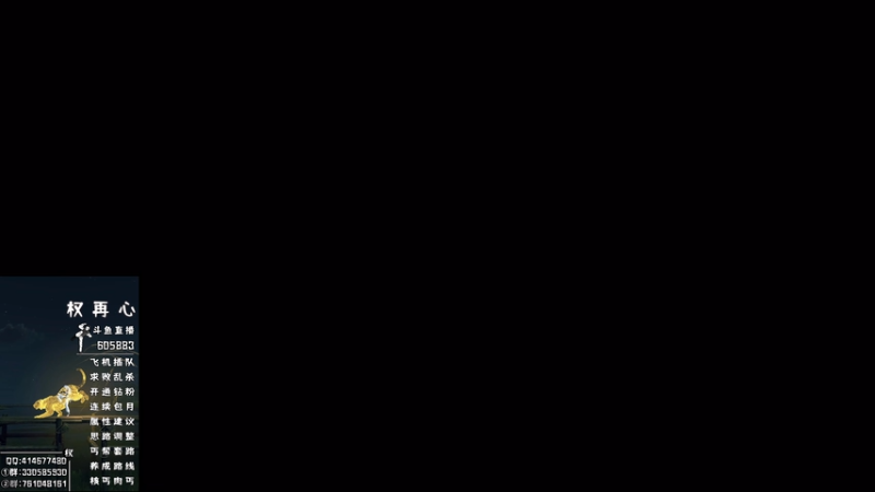 【2025-10-20 19点场】权再心：权再心:你看什么 出来单挑啊