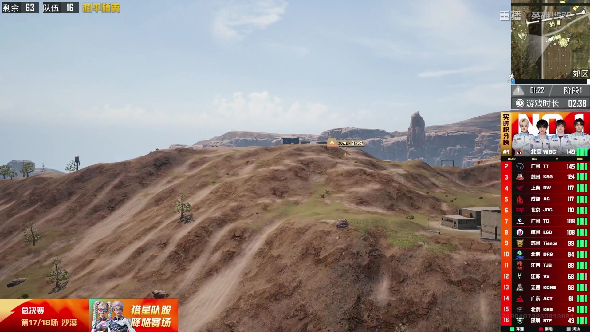 【2025-10-22 20点场】和平精英官方赛事：重播|PEL夏季赛决赛