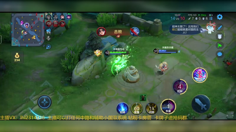 【2025-10-22 15点场】国服老狐狸：国服妲己：进来学技术了