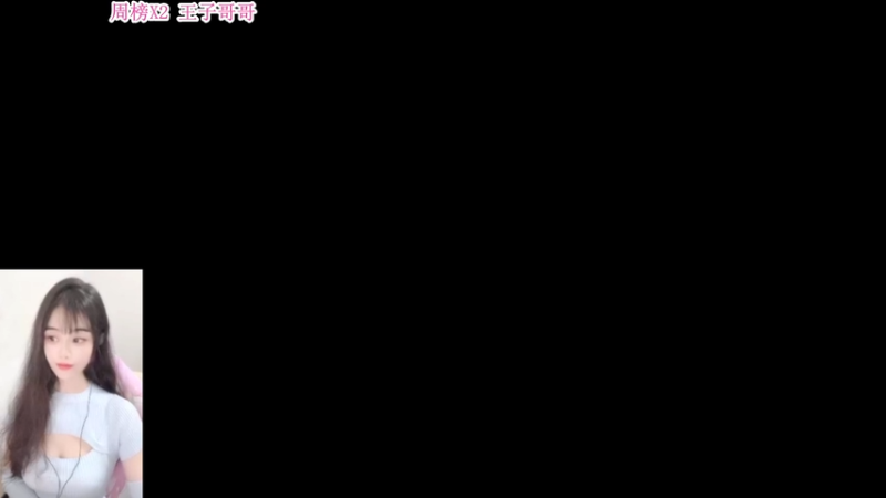 【2025-10-16 14点场】宝贝可可ouo：黑色玫瑰 冲冲冲 6084152