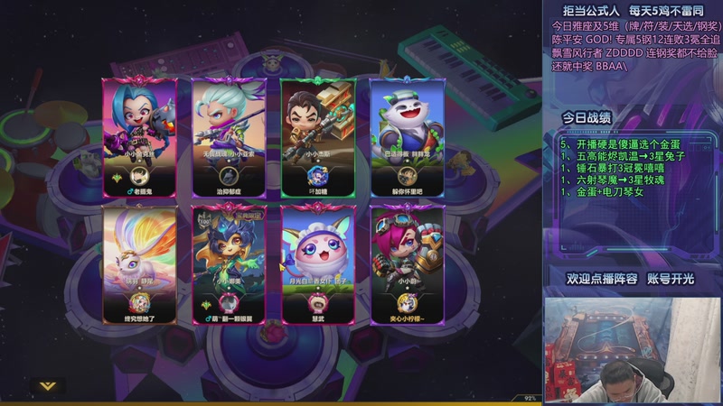 【2025-10-22 01点场】中年人拳师七号：唯一运营答案：6射紫琴（不用赌凯隐）