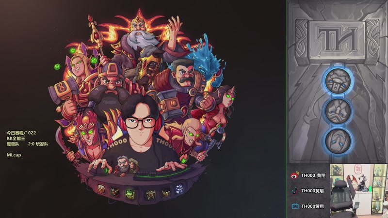 【2025-10-22 20点场】TH000：【直播】19点kk全能王+MLcup~