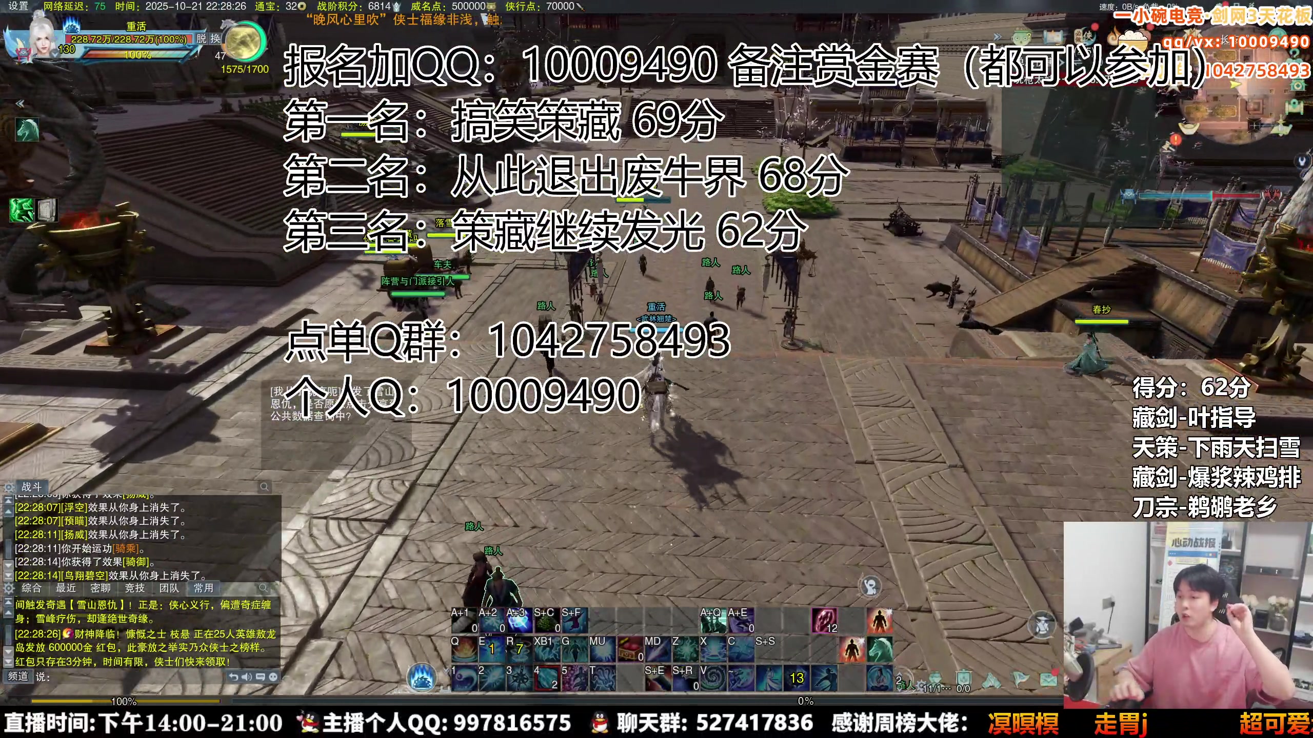 【2025-10-21 21点场】As童话话话：赏金赛激情开打，今天能突破前三吗？