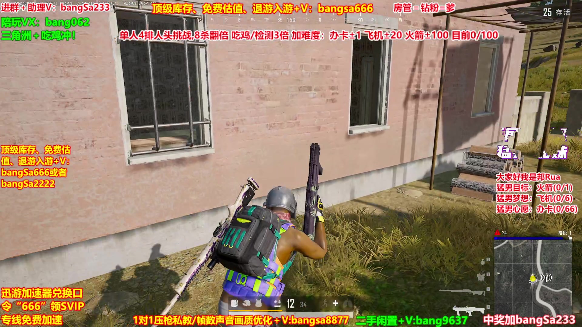 【2025-10-22 16点场】邦Sa：【猛男】单人4排最激情单口相声细节教学