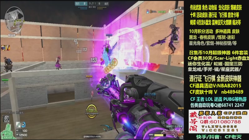 【2025-10-22 20点场】CF老灭：全新活动 飞行棋通行证 全新皮肤！
