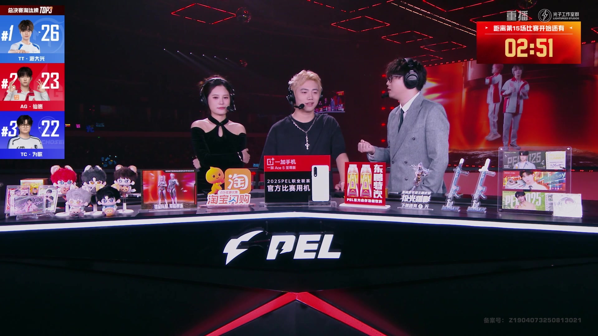 【2025-10-22 18点场】和平精英官方赛事：重播|PEL夏季赛决赛