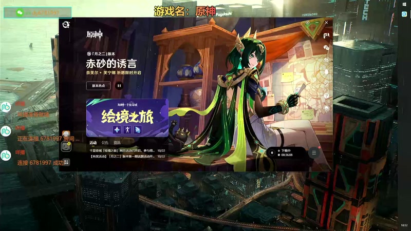 【2025-10-22 18点场】烟鬼奇老表：原神我又回来啦！