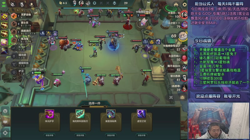 【2025-10-22 04点场】中年人拳师七号：唯一运营答案：6射紫琴（不用赌凯隐）