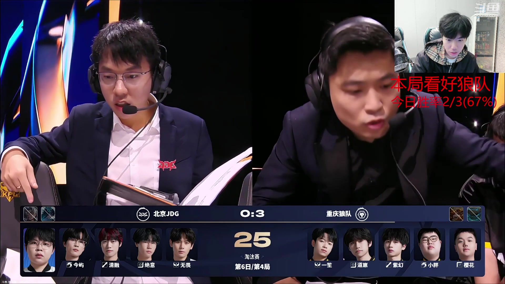 【2025-10-22 19点场】eStarPro花海：解说年总JDGvs狼队