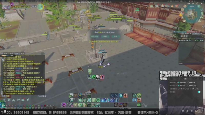 【2025-10-22 15点场】忆旧年丶：【体服】5奶竞技/奶花12